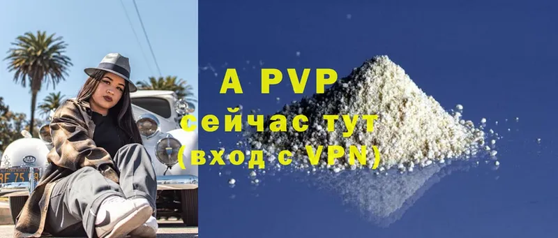 A PVP VHQ  Ясногорск 