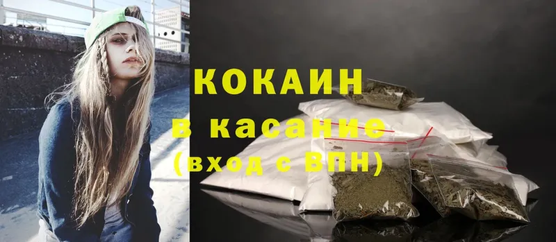 Cocaine 98%  Ясногорск 