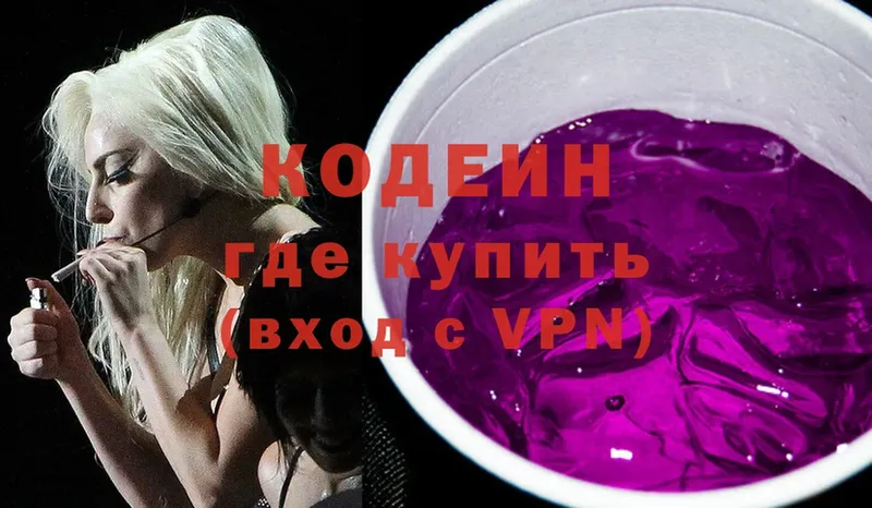 Кодеиновый сироп Lean напиток Lean (лин) Ясногорск