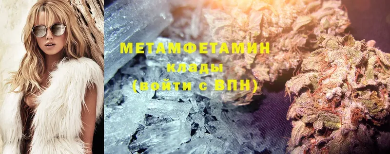 Первитин Methamphetamine  Ясногорск 